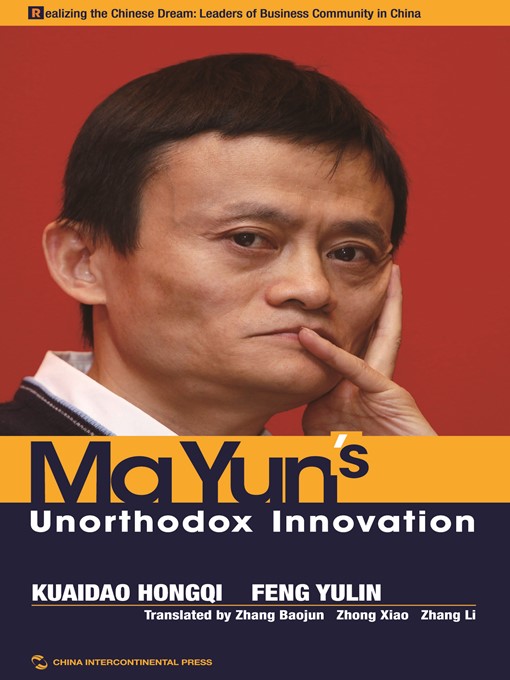 Title details for 马云的颠覆智慧（Ma Yun's Unorthodox Innovation） by Kuaidao Hongqi - Available